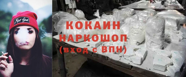 COCAINE Горнозаводск