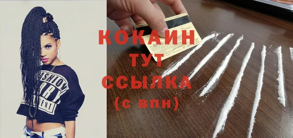 COCAINE Горнозаводск