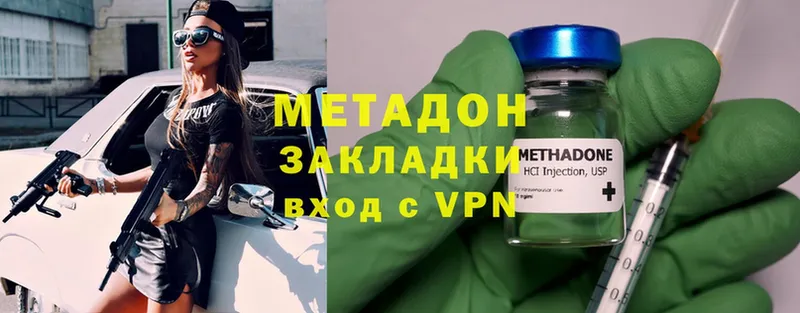 купить наркотик  кракен зеркало  Метадон methadone  Майкоп 